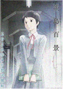 天官赐福动漫海报