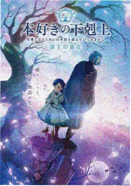 花城