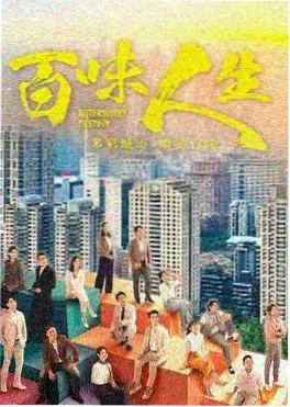 第一话